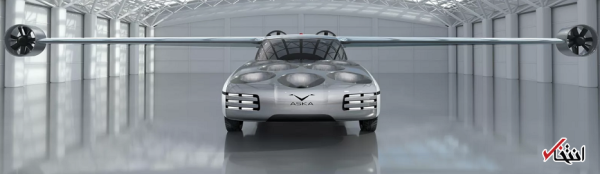 خودرو پرنده آسکا تا سال 2025 در آسمان ویراژ می دهد، دور زدن ترافیک دیگر رویا نخواهد بود